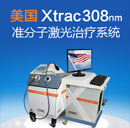 美国Xtrac308nm准分子激光系统